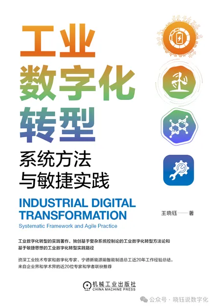Cover of Industrial Digital Transformation
